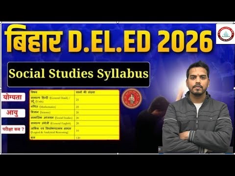 BIHAR D.EL.ED SOCIAL STUDIES SYLLABUS 2026 | Bihar D.El.Ed Entrance Exam Orignal Syllabus 2026
