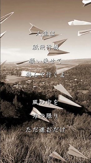 365日の紙飛行機 AKB48