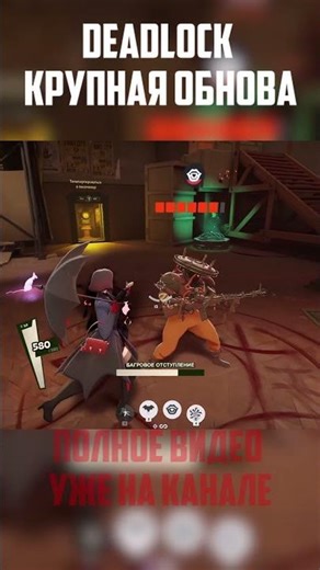 НОВЫЙ ГЕРОЙ МИНА! НОВОЕ КРУПНОЕ ОБНОВЛЕНИЕ DEADLOCK. #deadlock #дедлок
