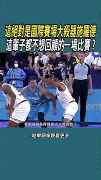 This was absolutely a game that Schroder, a dominant force on the international stage, played in ...