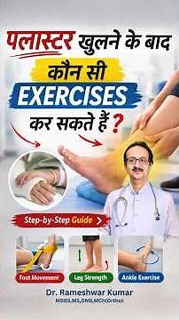 Exercises After Plaster Removal | Recovery & Mobility Guide