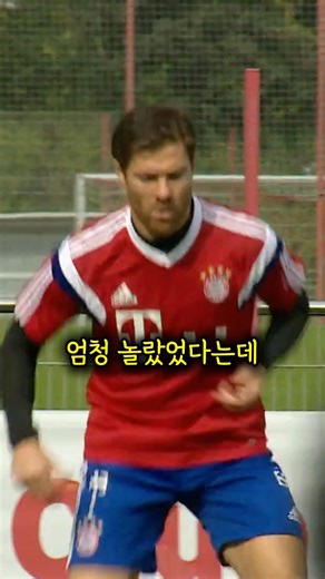 처음 뮌헨에 와 깜짝 놀란 레반도프스키❓