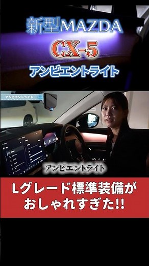 【#shorts】Make your night drives more comfortable! Introducing 7 lighting features and accessories...
