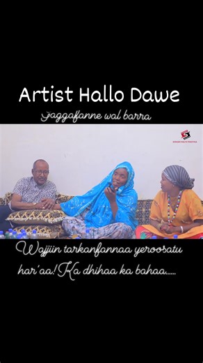 Artist Halloo Daawwee; guyyaa hiriyaan isii kan wajjiin hawwisoo keessan turan shantam shubbisaan dhaqee dubbisee! | Mohammed A Taha