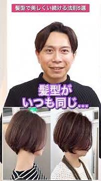 【60代70代髪型】素敵に見え続ける人の共通点5選をプロが解説！ #ヘアスタイル #髪型 #60代 #70代#ショートヘア#ショートボブ#ミディアムヘア#若見え