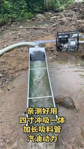 4 inch multi functional gold panning equipment dry land flushing and suction integrated