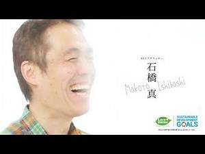 #私もSDGs RCCアナウンサー篇「石橋 真が行うアクションは？」