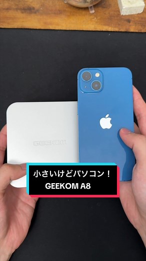 ミニPCは果たしてこれから流行るのか！？それとも...？#PR #ガジェット好き #ガジェット #ガジェット紹介 #ガジェットレビュー