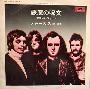 フォーカス = Focus - 悪魔の呪文 = Hocus Pocus / 可愛いジャニス = Janis