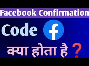 Facebook Confirmation Code Kya Hota Hai | What Is Confirmation Code In Facebook Account