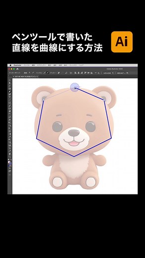 Illustratorでペンツールを使った曲線作成法