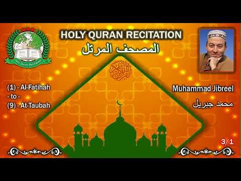Holy Quran Complete - Muhammad Jibreel 3/1 محمد جبريل