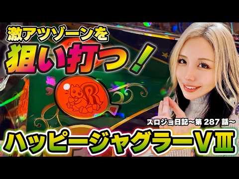 [Juggler] Is there a super hot zone?! The way to hit the top 7 of the push-in slots is to get a l...