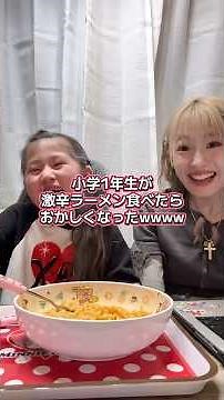 小1でこれ食べれるのすごくない？😂🩷母は無理です🙇‍♀️ #シングルマザー #らいらな親子 #小学生ママ #親子