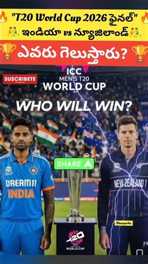 India vs New Zealand T20 World Cup 2026 FINAL LIVE! 🇮🇳🇳🇿#cricket #Shorts #viral #youtubeshorts #yt
