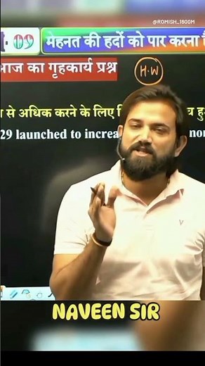 Naveen sir💥 ssc all examination practice set Nayak series 🙏🙏#rojgarwithankit #naveensir 💥💥