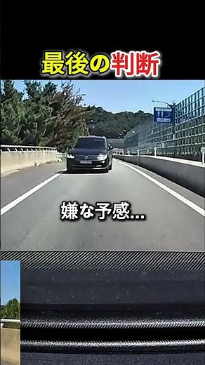 Car Approaching at High Speed in Traffic Congestion