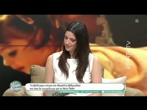 Το βαθύτερο νόημα της Μεγάλης Εβδομάδας - Ιωάννης Λίλης