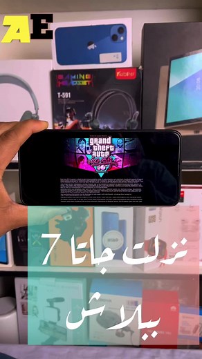 تحميل لعبة جاتا 7 ببلاش ع الموبايل