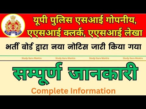 upsi confidential up asi typig, up si gopniya steno test, up police latest news update #uppolice#asi