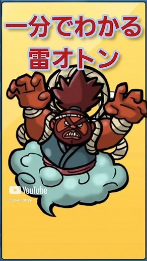 Raio-ton in 1 Minute #ExplainedIn1Minute #YoKaiWatch