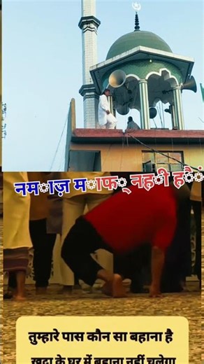 Namaz #islamicprayer#namaz 💕💕