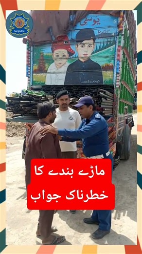 Overloading Ka Anjaam 😮‍