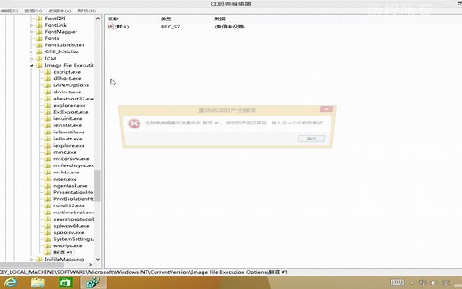 （整人必备）如何van坏映像劫持？让你在winload.exe时就喝到蓝屏钙！