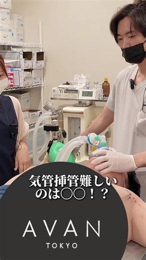 #手術 #医師 #麻酔