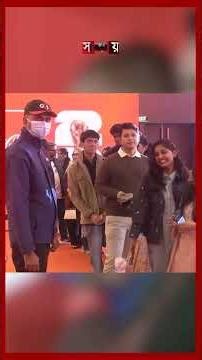 ফিফা বিশ্বকাপের ট্রফি পৌঁছেছে ঢাকায়, ছবি তুলতে ভক্তদের ভিড় #trophy #fifaworldcup #shorts #somoytv