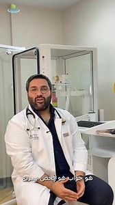 Wondering if your lungs are functioning at their best? Dr. Marc Raad, Pulmonary and Critical Care physician at Bellevue Medical Center, explains the Pulmonary Function Test (PFT) - a quick, non-invasive test that measures how well your lungs work. From asthma and COPD to allergies and other breathing disorders, the PFT helps with diagnosis and tracks how well treatments are working. For more information or to book an appointment :Find a Doctor – BMC ‎(هل تتساءلون ما إذا كانت رئتاكم تعملان بأفضل 