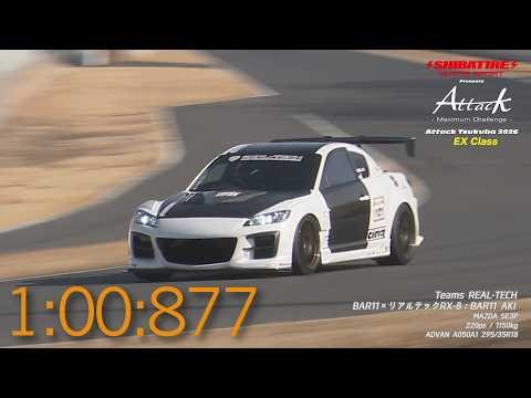 Shibatire presents Attack Tsukuba 2026: BAR11 x Realtech RX-8 / BAR11 AKI [MAZDA SE3P]