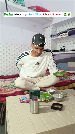 पान लगाना सीखे! 🙋‍♂️🤣