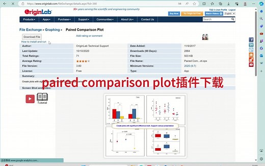 origin 添加paired comparison plot 插件