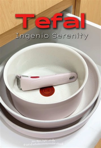 มื้อโปรกับกระทะคู่ใจ❤️ #TefalSerenity #ครัวมินิมอล #กระทะถอดด้ามได้ #กระทะ #กระทะTefal