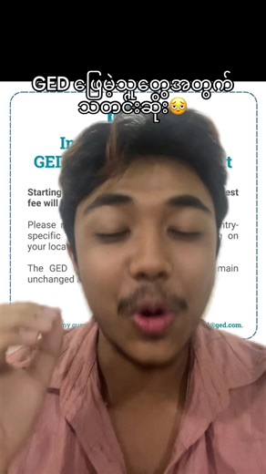 Myanmar GED Exam Fees Increase Overview