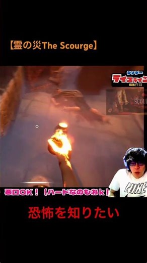 なんか落ちてきた #ゲーム #ゲーム配信 #ゲーム実況 #twitch #ゆっくり実況 #ホラゲ #ホラーゲーム #ホラーゲーム実況