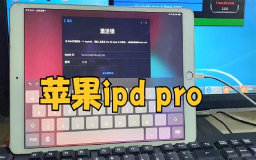ipad密码忘了出现激活锁最简单的方法就是绕过激活锁，方便快捷