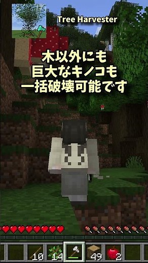 マイクラMOD解説【Tree Harvester】