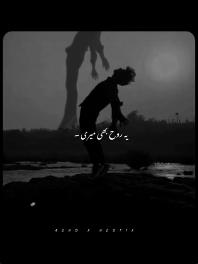 Ye Rooh B Meri - short emotional song clip