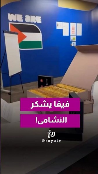 🇯🇴 Classy move by Al-Nashama catches eyes and reaches FIFA