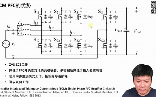 TCM PFC的原理、控制、仿真以及数字实现 P1