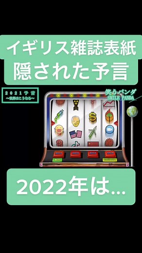 Exciting Digital Slot Machine Game Overview