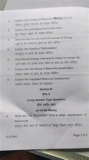 Shri Dev Suman University first semester paper MA GEOGRAPHY OF NATURAL RESOURCE