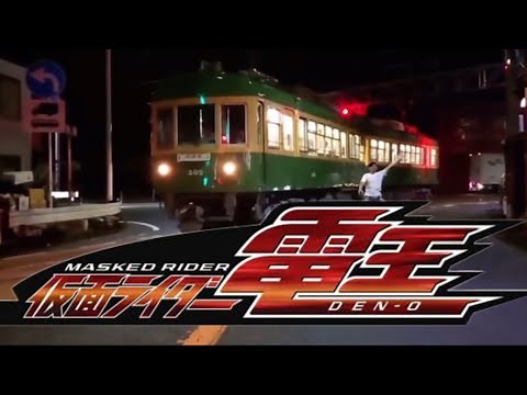 仮面ライダー電王 OP