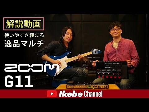 最強ZOOMマルチ！G11 商品解説