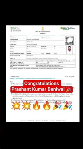 Prashant Kumar Nemiwal #UGCNETResult #UGCNET #UGCNET2025 #UGCNET2026 #NETResult #NTAResult #ytshorts