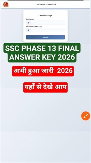 ssc phase 13 final answer key 2026 #sscphase13finalanswerkey2026 #sscphase13finalanswerkey2026out