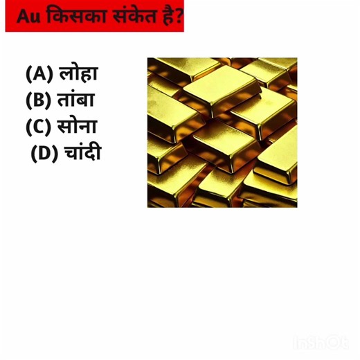 What Does Au Stand For? | Gold Chemical Symbol Explained #daily #study #chemistry