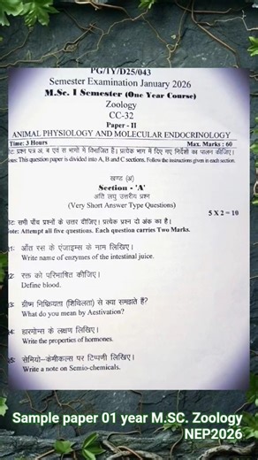 Zoology MSc 1st Year Sample Paper | New Pattern #education #shorts
